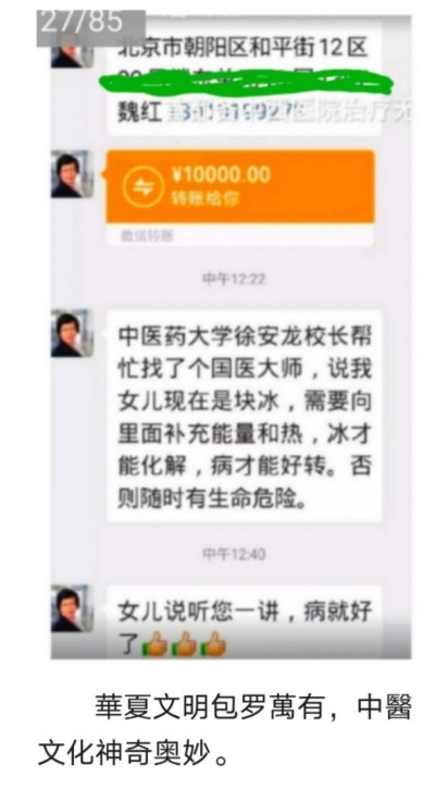 国宝级中医——周培富