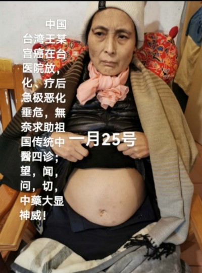 国宝级中医——周培富