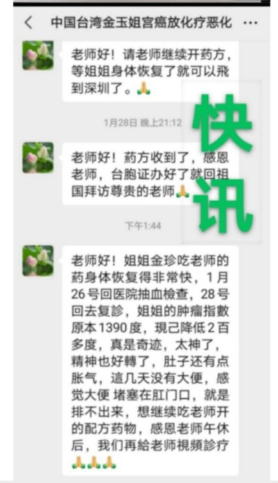 国宝级中医——周培富
