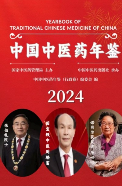 国宝级中医——周培富