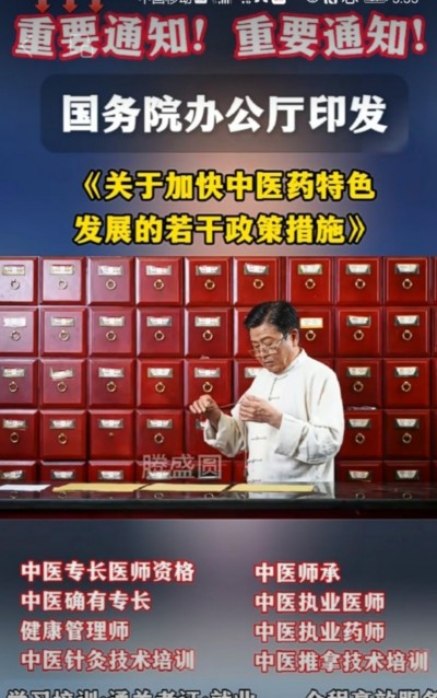 国宝级中医——周培富