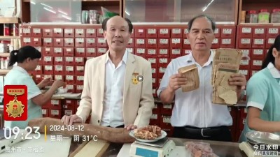 国宝级中医——周培富