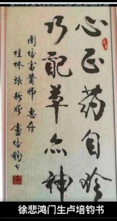 国宝级中医——周培富