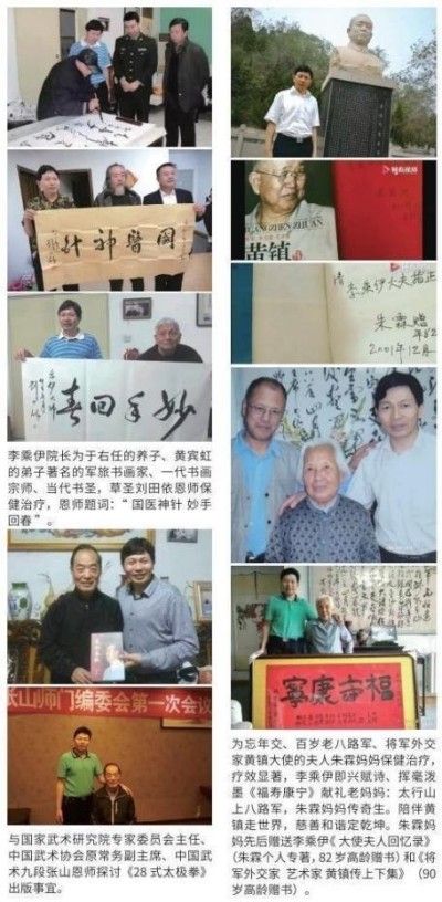 当代中医事业奠基人————李乘伊教授