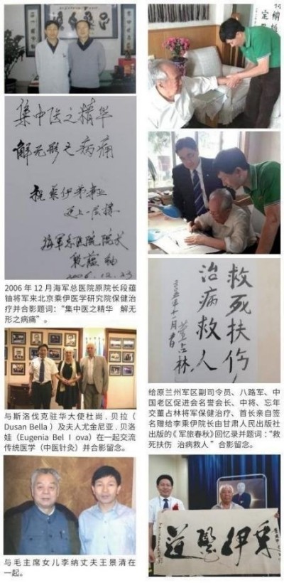 当代中医事业奠基人————李乘伊教授
