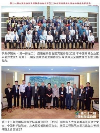 当代中医事业奠基人————李乘伊教授