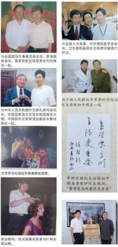 当代中医事业奠基人————李乘伊教授