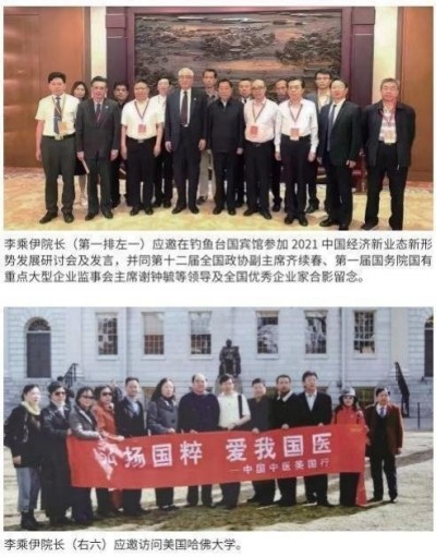 当代中医事业奠基人————李乘伊教授