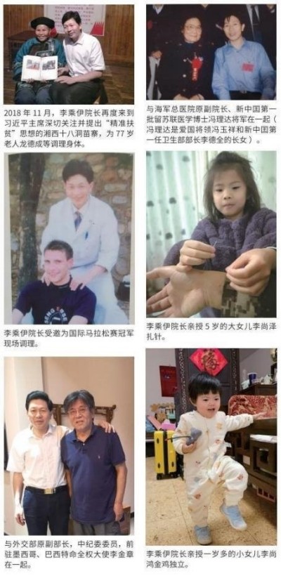 当代中医事业奠基人————李乘伊教授