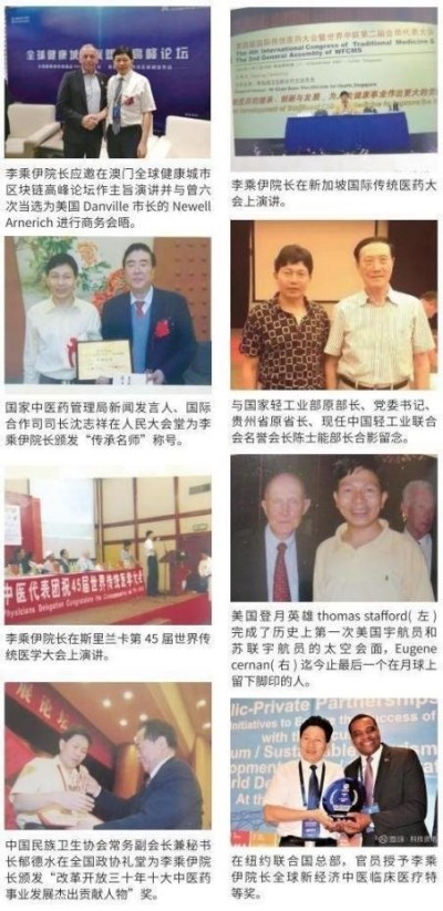当代中医事业奠基人————李乘伊教授