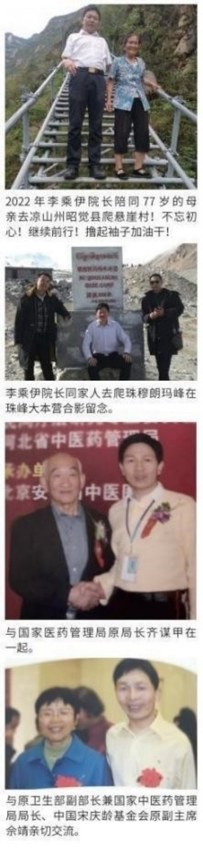 当代中医事业奠基人————李乘伊教授