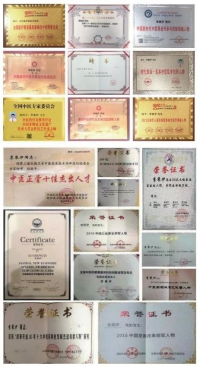 当代中医事业奠基人————李乘伊教授