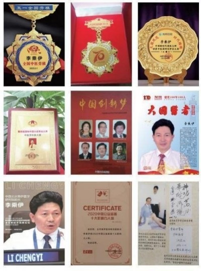 当代中医事业奠基人————李乘伊教授