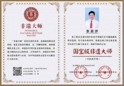 当代中医事业奠基人————李乘伊教授