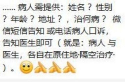 中国名医首席专家 ——黄诚章