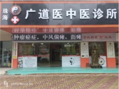 道医专攻肿瘤癌症刘笑男：杏林春暖 仁心仁术