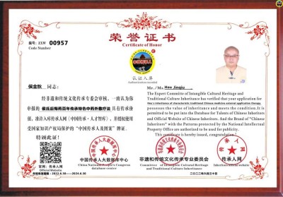 道医传承人——侯金秋