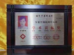 《CCTV品牌中国》  人物专访——当代名医   针灸学术传承人   于清军医师