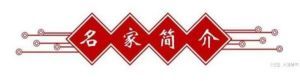 刘善夫2023年荣获德易双馨  易学家国学文化金鼎奖