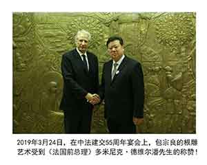 著名根雕艺术家——包宗良
