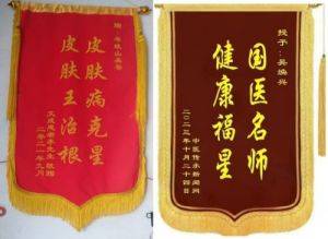 【祥龙贺岁】著名“岑岐山”中药酒品牌创始人 ——吴焕兴