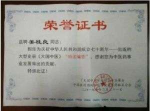 安徽姜氏食品——姜桂良