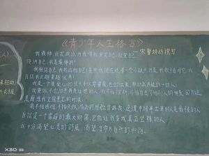 徐孔华校长：宋妈妈《青少年人生格言》是新年最美最珍贵的礼物