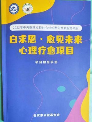 陕西商南县职教中心成立第一个女子“宋馨阳光心理教育社团”