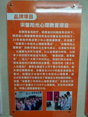 “宋馨阳光心理教育首届学生论坛”一一河南辉县市第一职业中等专业学校成功召开