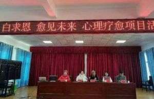 中央财政支持社会组织——《白求恩·愈见未来》项目，走进陕西商南县清油河希望小学