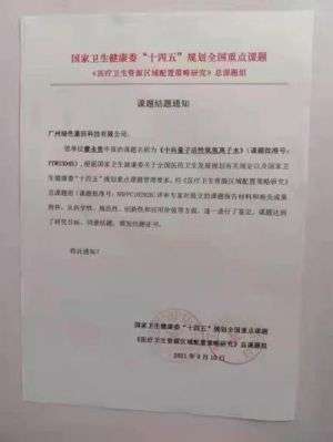 高端人才网专访 量子氢氧健康第一人长寿哥（廖永贵）