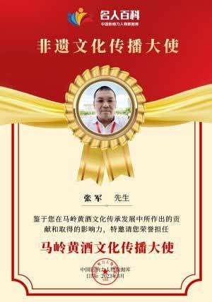 非遗文化传播大使——张军