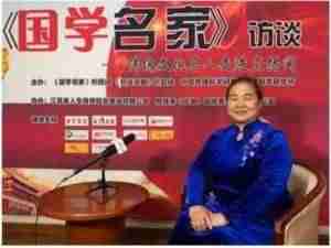 中国新闻联播网站特别报道  中国当代易学泰斗——戴秀芬