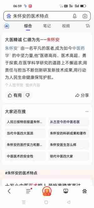 健康中国十大医药人物  十大杰出医学贡献人物—朱怀安