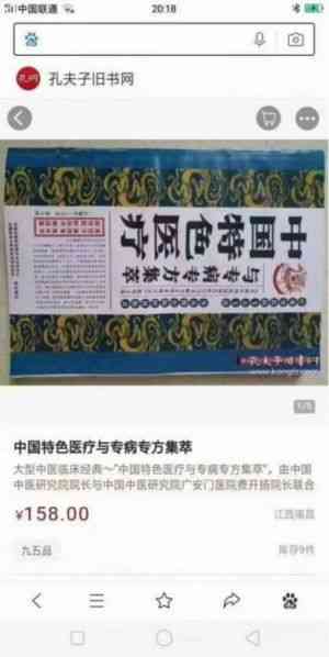健康中国十大医药人物  十大杰出医学贡献人物—朱怀安