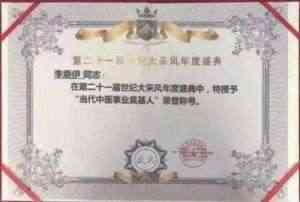 当代中医事业创新与发展奠基人——李乘伊教授