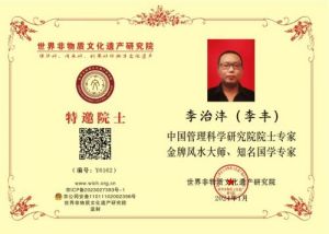 国学文化爱好者  红色文化弘扬者——李治沣