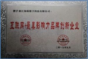 中国优秀企业家——李默