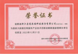 中国优秀企业家——李默