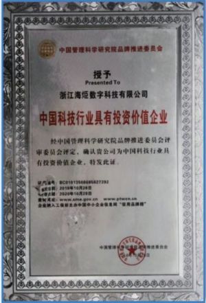 中国优秀企业家——李默