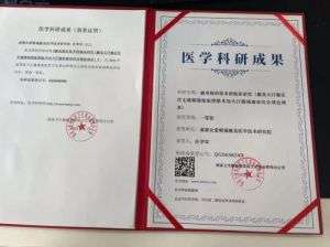 中国当代名医——汪学军