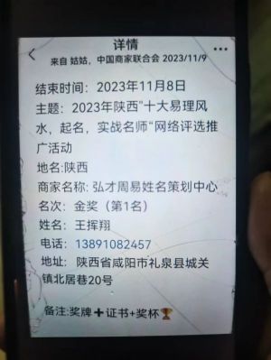 弘扬国学树典范 陕西十强夺金冠