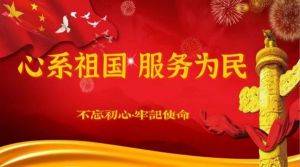 国家国医大师——王祖纲