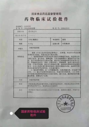 让治愈艾滋病成为一种可能——艾滋病中医治疗专家  田圣勋教授