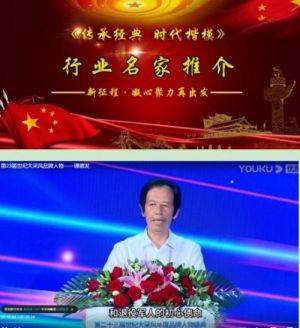退伍军人 新时代企业家  记株洲炎陵县德发集团董事长——谭德发