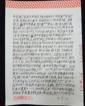 国著名书画家，企业家——贾玉柳