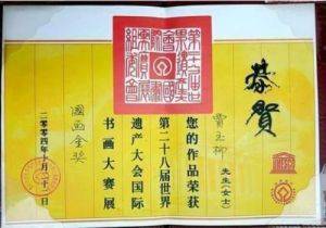 国著名书画家，企业家——贾玉柳