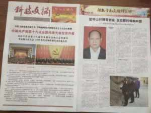 品牌强国，筑梦而来  打造新型磷肥第一品牌