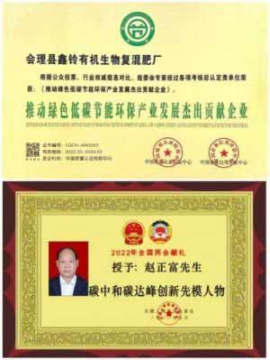 品牌强国，筑梦而来  打造新型磷肥第一品牌