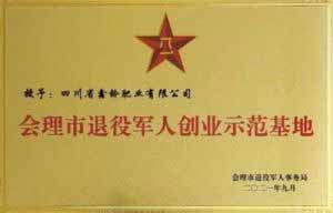 品牌强国，筑梦而来  打造新型磷肥第一品牌
